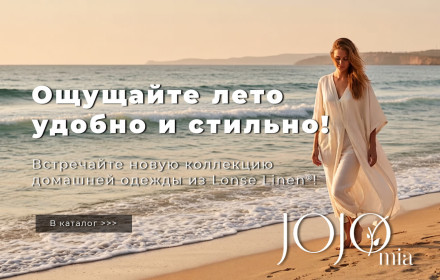 Почувствуйте комфорт, созданный природой