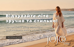 Легкість, створена природою